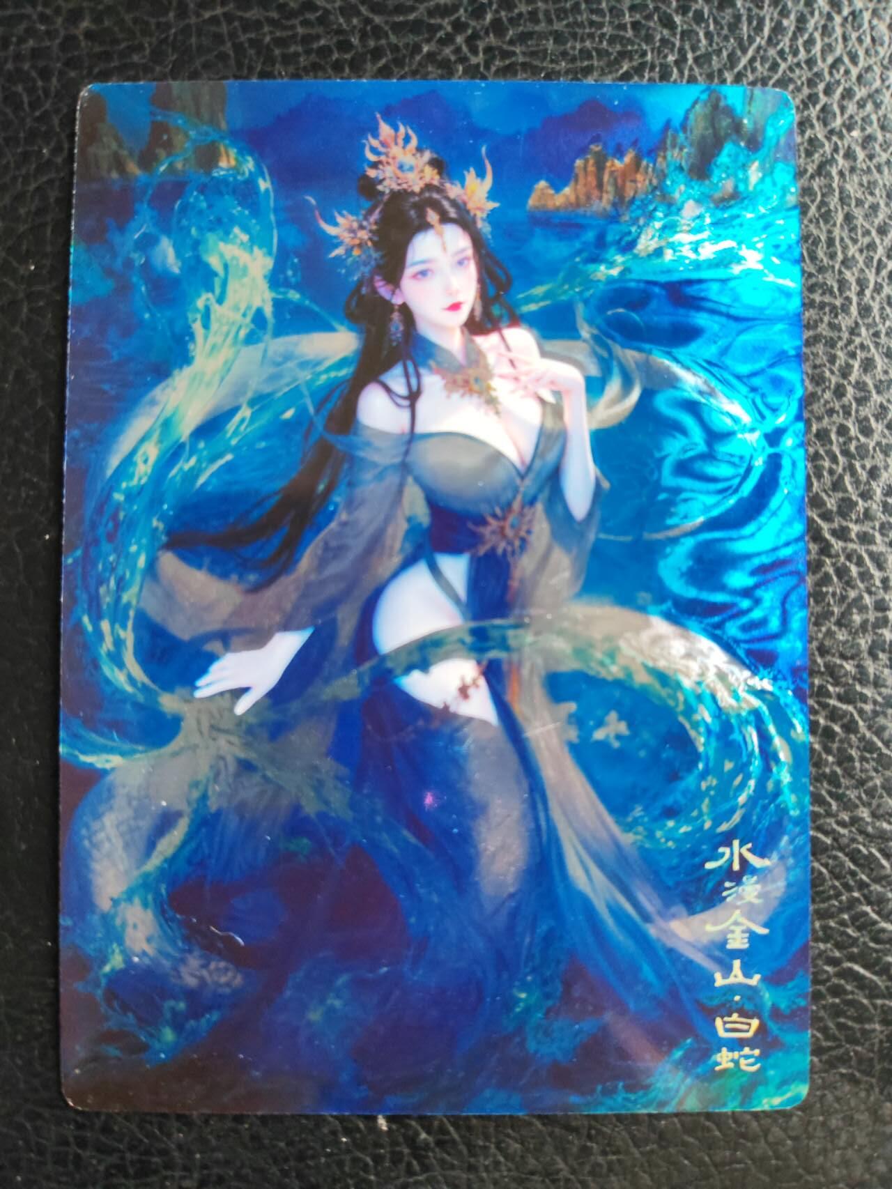阳大大卡牌拍卖第77期（持续收拍品，周五晚上九点截拍，进群福利早知道） 27.奇点 奇点卡牌 盲包卡 光刻卡 宗Rich 玄灵谱 白蛇白素贞