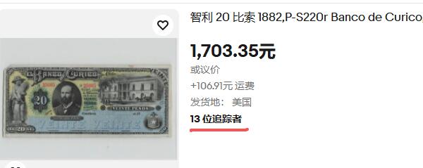 【Blue Auction】世界纸币精拍第740期——18级TOP拍卖/信誉/品质/专业/高效💫 【两连体少见】智利 1882年20比索 ABNC出品 双面雕刻精美 裸女 大场景 画面丰富 UNC品相（白边处有个小针孔看了别的也有 背面右上角一点点轻微黄 年代久远正常） 超大票幅 