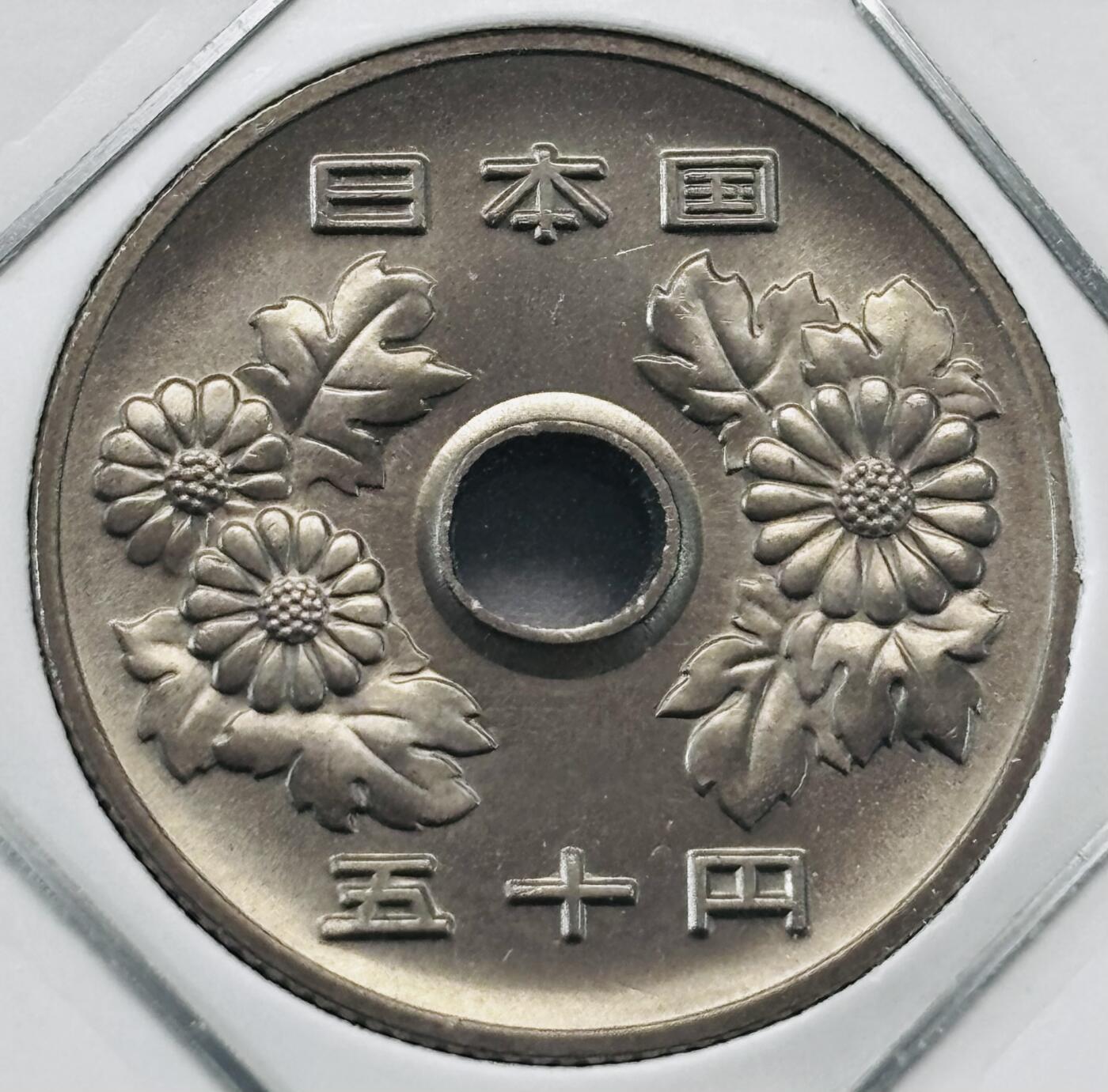 文馨钱币收藏第 277 场，熊猫金币，银币，老藏家日本明治时代到昭和时代全时期专场（特年非常多），长期接收代拍品 全新日本昭和五十六年 50 元，第三版，来自上海老藏家册拆
