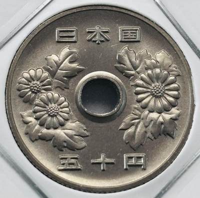 文馨钱币收藏第 277 场，熊猫金币，银币，老藏家日本明治时代到昭和时代全时期专场（特年非常多），长期接收代拍品 - 全新日本昭和五十六年 50 元，第三版，来自上海老藏家册拆
