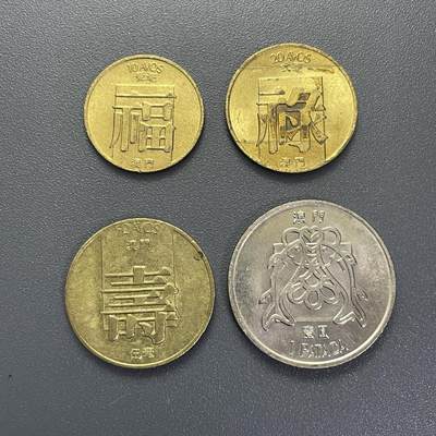 回流1022 - 澳门🇲🇴福禄寿双鱼4枚