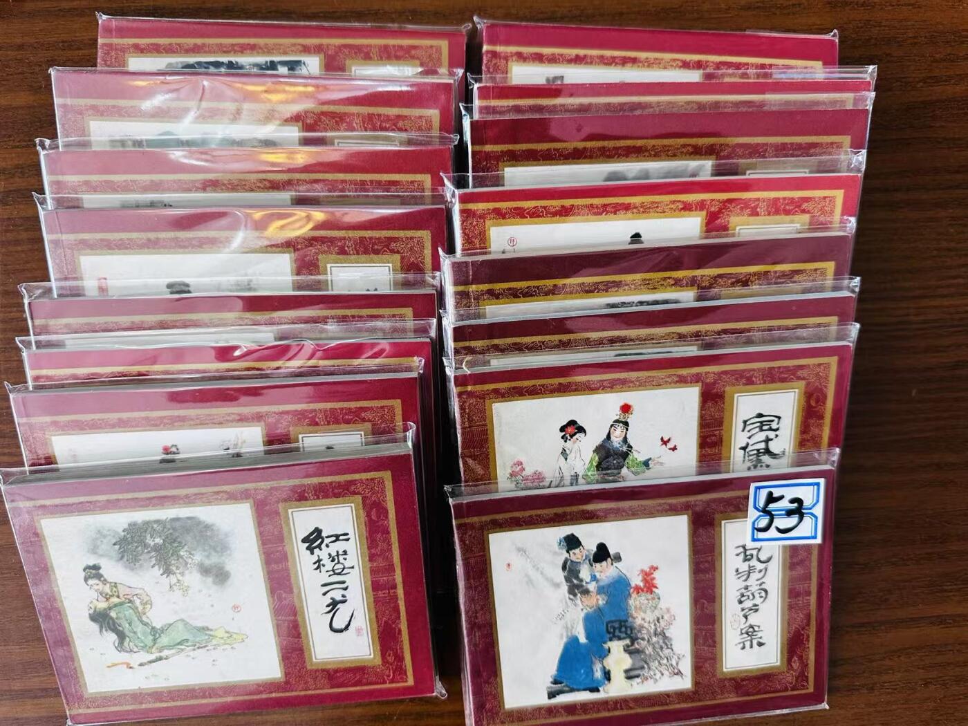 大连首届红藏暨第十一届全国连交会 连环画拍卖 红楼梦一套 出版社：上海人美 年代：81.9 开本：64 品相：9.8 16本