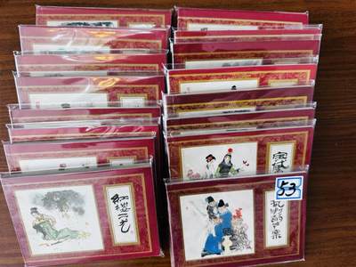 大连首届红藏暨第十一届全国连交会 连环画拍卖 - 红楼梦一套 出版社：上海人美 年代：81.9 开本：64 品相：9.8 16本