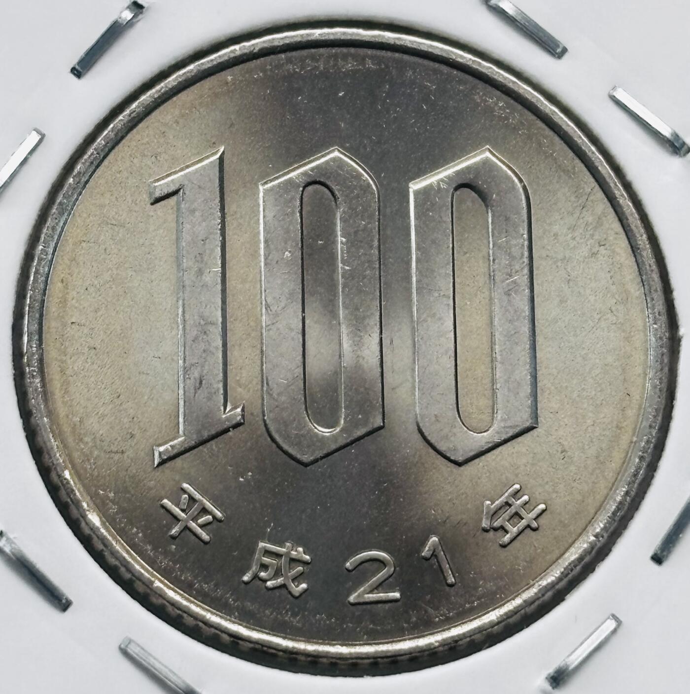 文馨钱币收藏第 277 场，熊猫金币，银币，老藏家日本明治时代到昭和时代全时期专场（特年非常多），长期接收代拍品 全新日本平成二十一年 一百元 第二版，来自上海老藏家册拆