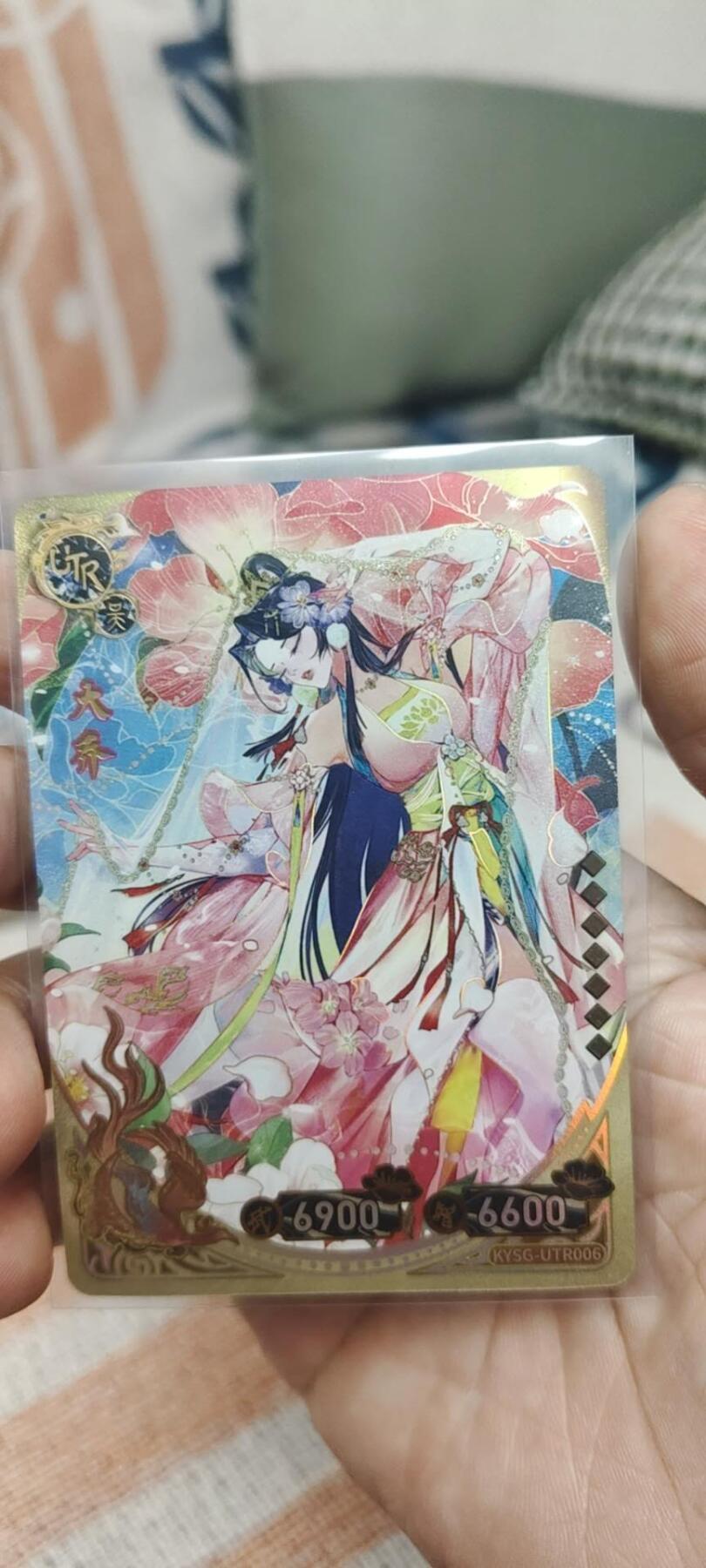 秋原瞳的小店第二十六期（持续收拍，日子飞快，转眼又是一年冬来到） 卡游三国utr大卡位——大乔，无肉眼白美品