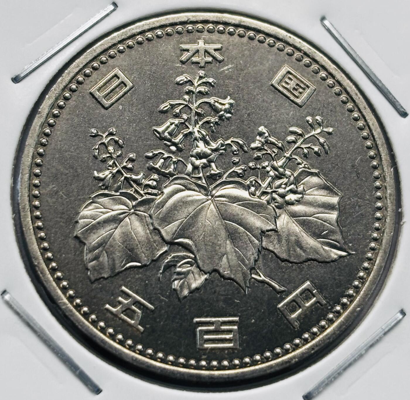 文馨钱币收藏第 277 场，熊猫金币，银币，老藏家日本明治时代到昭和时代全时期专场（特年非常多），长期接收代拍品 全新日本平成六年 500 元，第二版，来自上海老藏家册拆