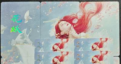 天玑星卡拍第131期《10.23周四截拍》持续收拍收评中 满赠卡需备注 - 焱卡文化 妖姬传 花妖 九+四