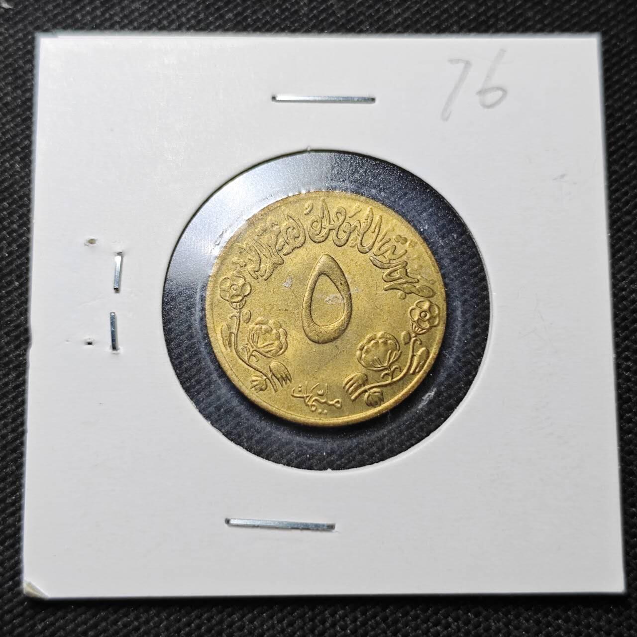 KK钱币收藏小铺  纪念币专场  2月预留时间 周末发货  苏丹5米利姆铜币好品