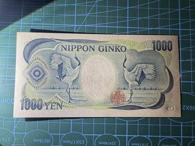 【炜奕收藏】，第四十八期，多套港澳日本纸币 日本夏目漱石1000日元，UNC品相，大藏绿字AAA冠