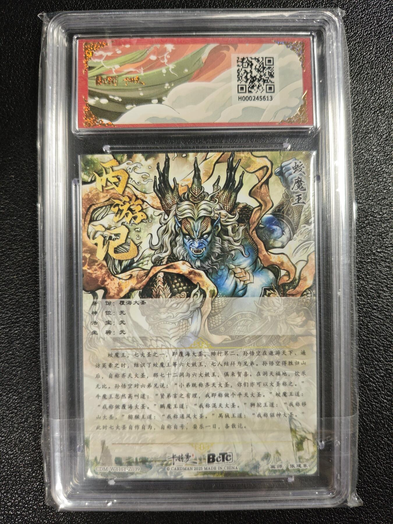 天玑星卡拍第131期《10.23周四截拍》持续收拍收评中 满赠卡需备注 卡德曼 武韵红颜（西游礼盒）张建东 覆海大圣 折光粗闪 保粹爆金10