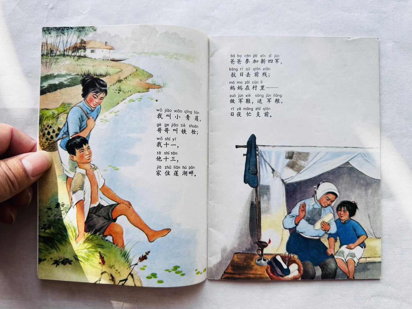 大连首届红藏暨第十一届全国连交会 连环画拍卖 青莲和铁栓 出版社：上海人民 年代：73.1 0 开本：32 品相：9.8 彩色 陈清之