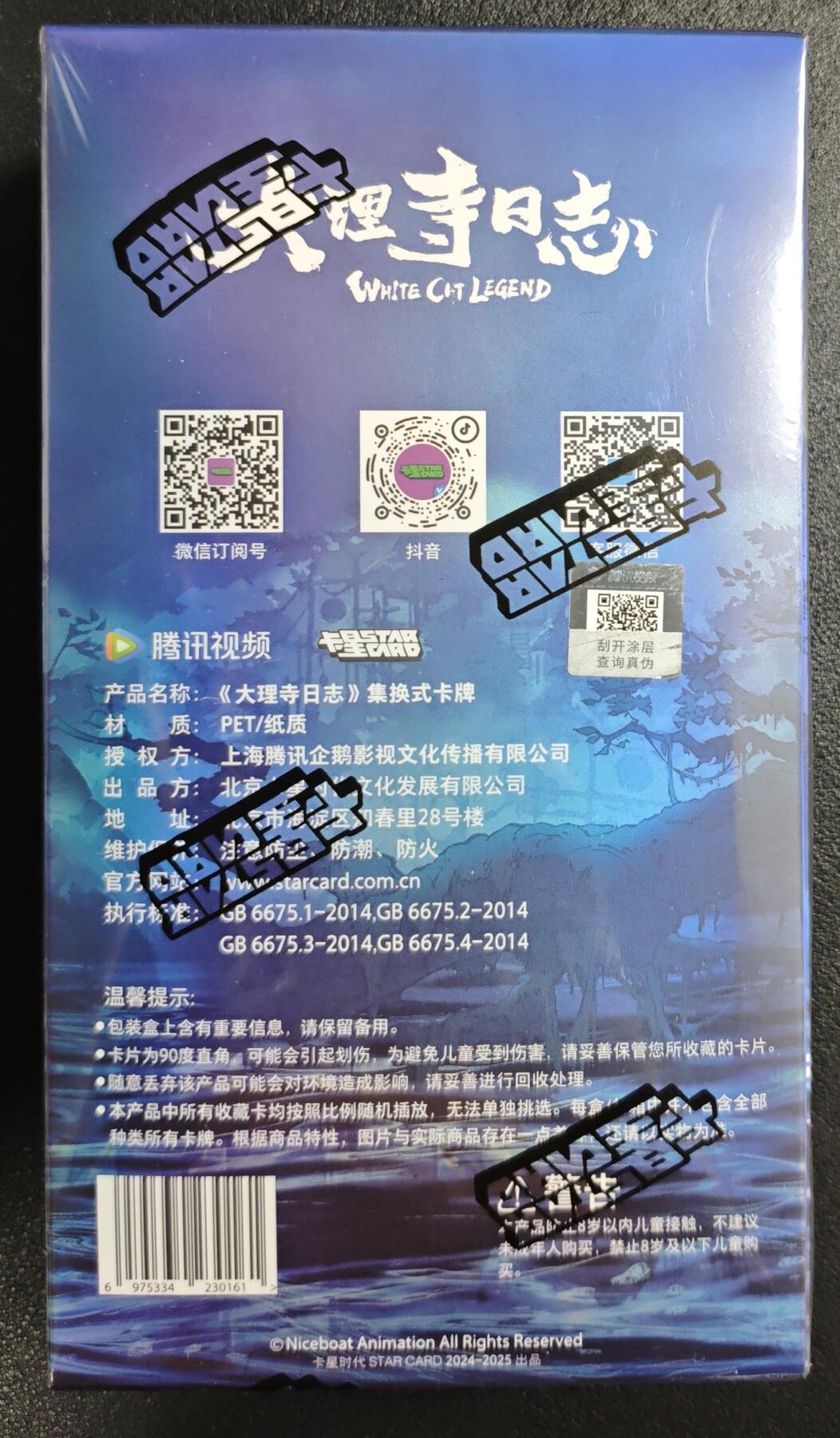 天玑星卡拍第131期《10.23周四截拍》持续收拍收评中 满赠卡需备注 卡星时代 大理寺日志 集换式卡牌 一盒未拆封
