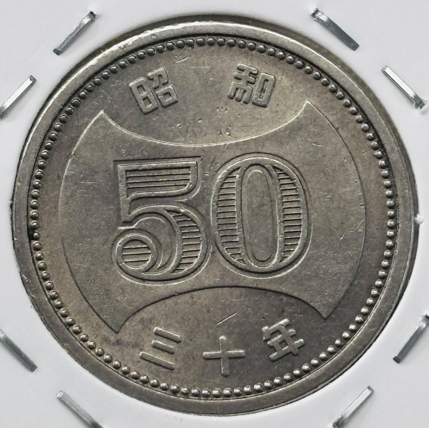 文馨钱币收藏第 277 场，熊猫金币，银币，老藏家日本明治时代到昭和时代全时期专场（特年非常多），长期接收代拍品 全新日本昭和三十年 50 元，第一版首发版，来自上海老藏家册拆