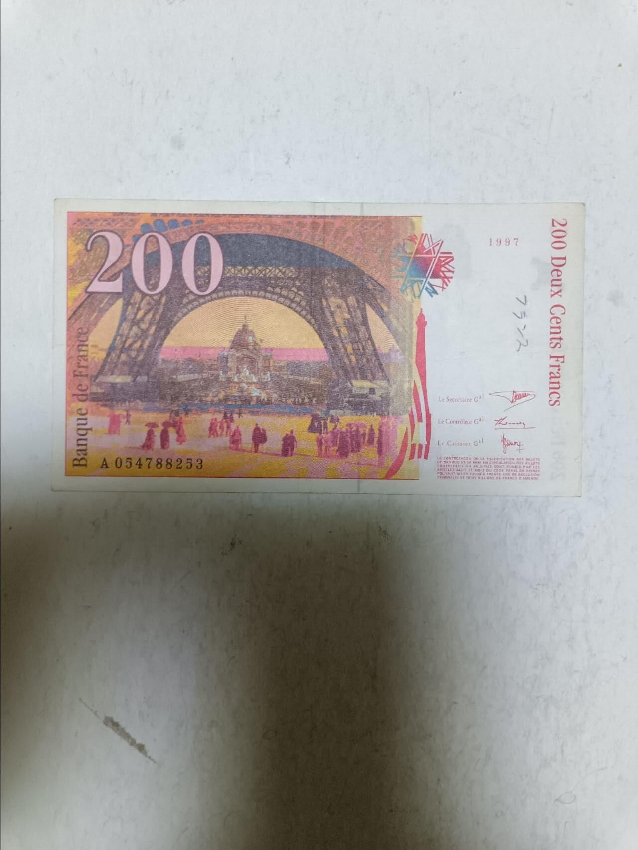 【20251023】非全新纸币第297场 法国1997年200法郎，有字迹