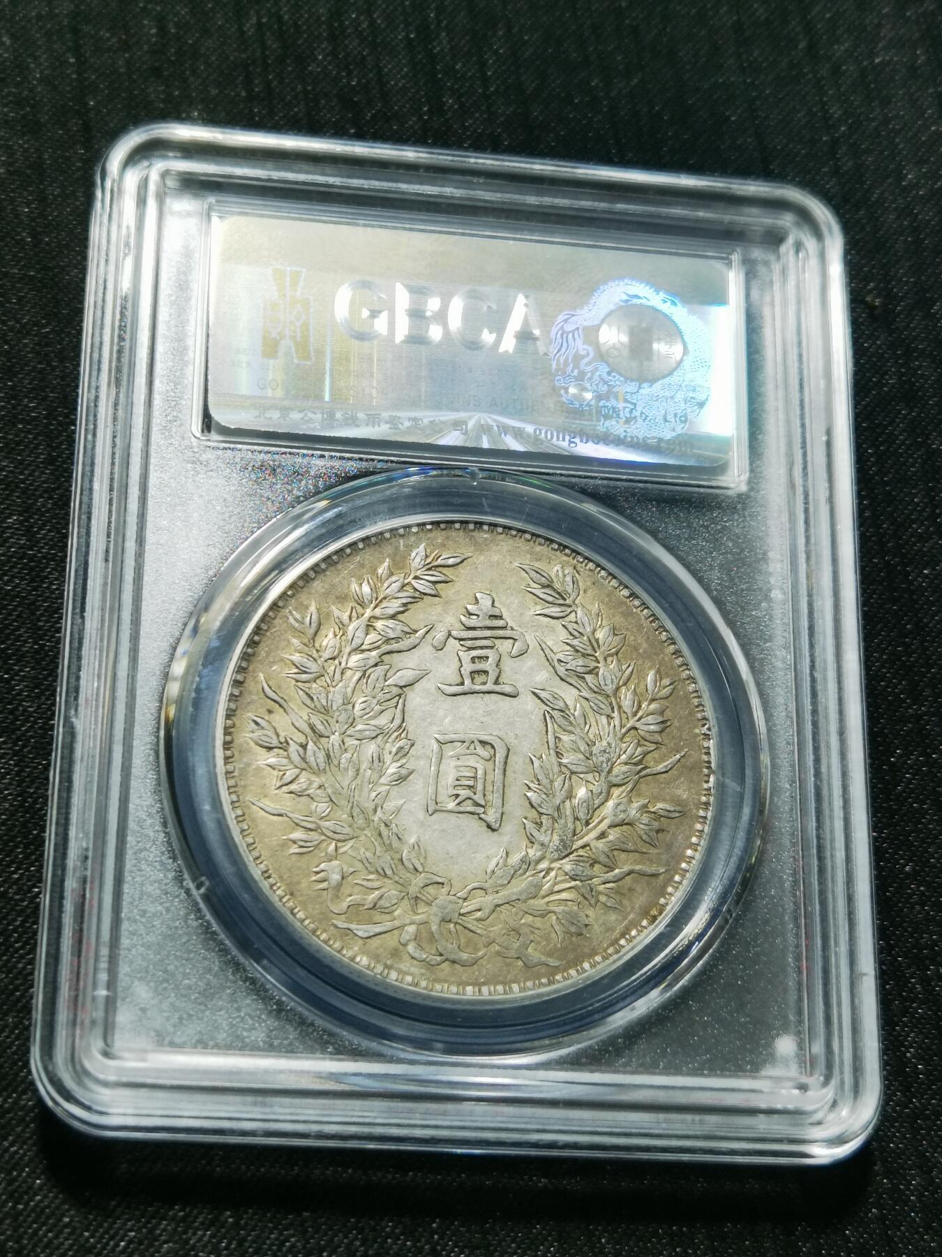 天下钱庄专场欢迎参拍 公博AU53竹节花版大头