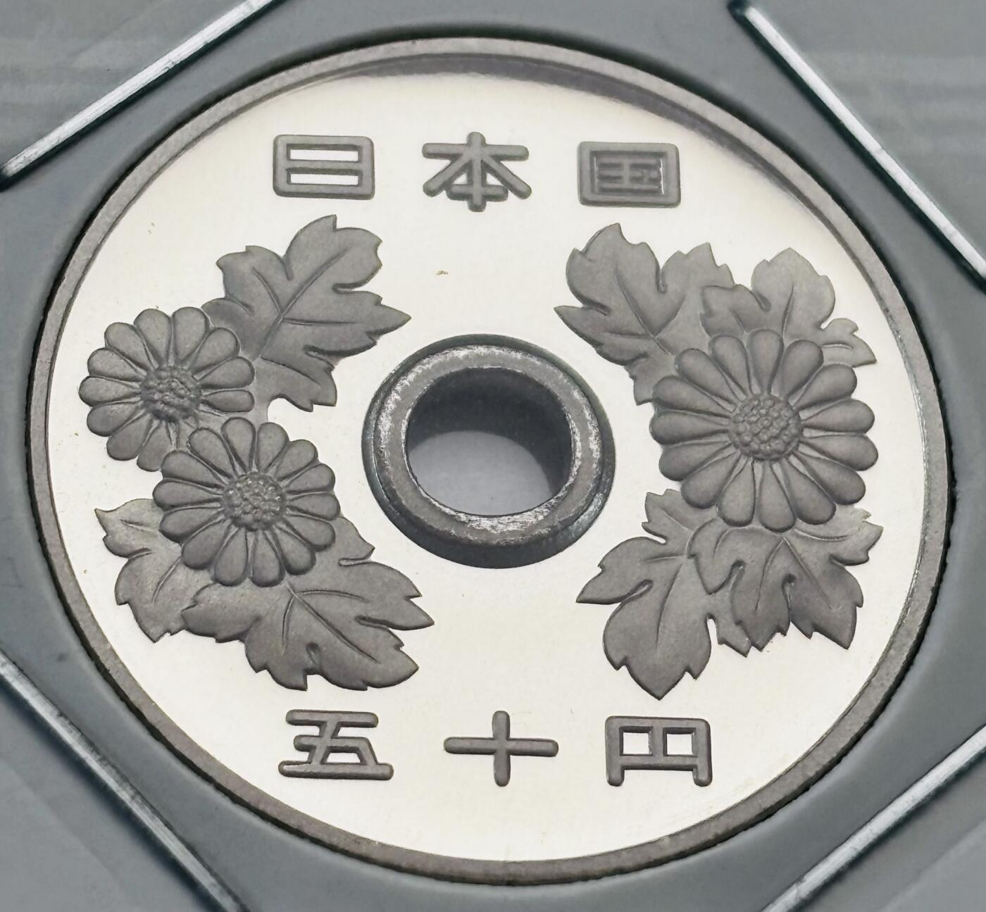 文馨钱币收藏第 277 场，熊猫金币，银币，老藏家日本明治时代到昭和时代全时期专场（特年非常多），长期接收代拍品 全新日本平成十年 50 元精制币，第二版，来自上海老藏家册拆