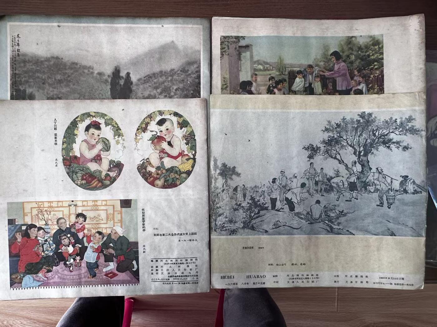 大连首届红藏暨第十一届全国连交会 连环画拍卖 河北画报（四本） 出版社： 年代：60 开本：12 品相：8