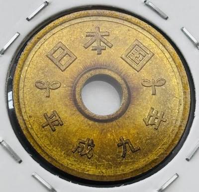 文馨钱币收藏第 277 场，熊猫金币，银币，老藏家日本明治时代到昭和时代全时期专场（特年非常多），长期接收代拍品 - 全新日本平成九年 五元 第二版 来自上海老藏家册拆