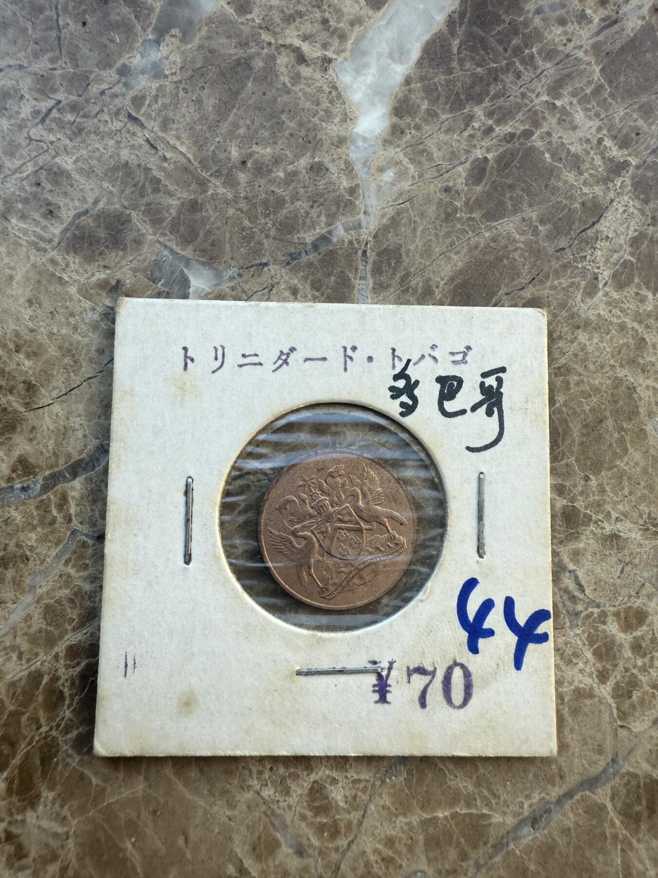 四海杂货铺第六场 多巴哥硬币