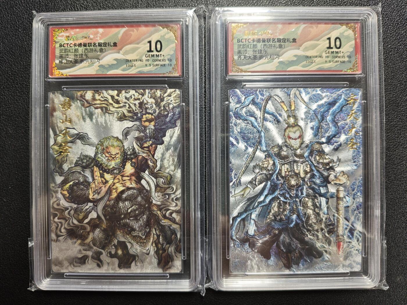 天玑星卡拍第131期《10.23周四截拍》持续收拍收评中 满赠卡需备注 卡德曼 武韵红颜（西游礼盒）张建东 移山大圣 齐天大圣 折光粗闪 两张 保粹10