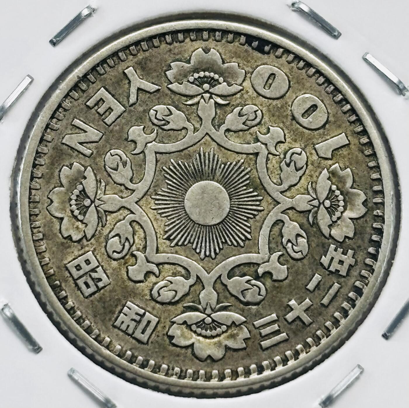 文馨钱币收藏第 277 场，熊猫金币，银币，老藏家日本明治时代到昭和时代全时期专场（特年非常多），长期接收代拍品