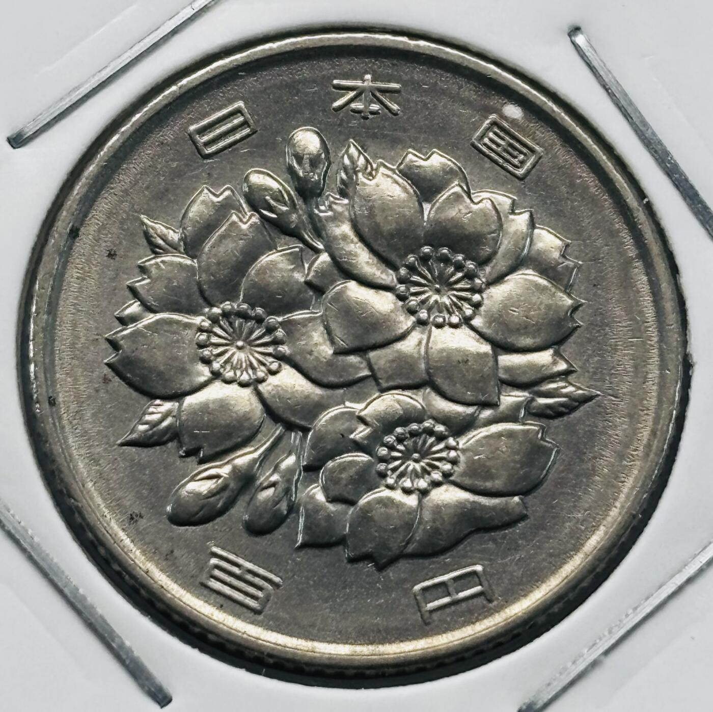 文馨钱币收藏第 277 场，熊猫金币，银币，老藏家日本明治时代到昭和时代全时期专场（特年非常多），长期接收代拍品 全新日本昭和四十六年 一百元  来自上海老藏家册拆