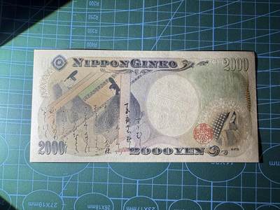 【炜奕收藏】，第四十八期，多套港澳日本纸币 日本千禧年2000日元纪念钞，UNC品相，单冠号码无4