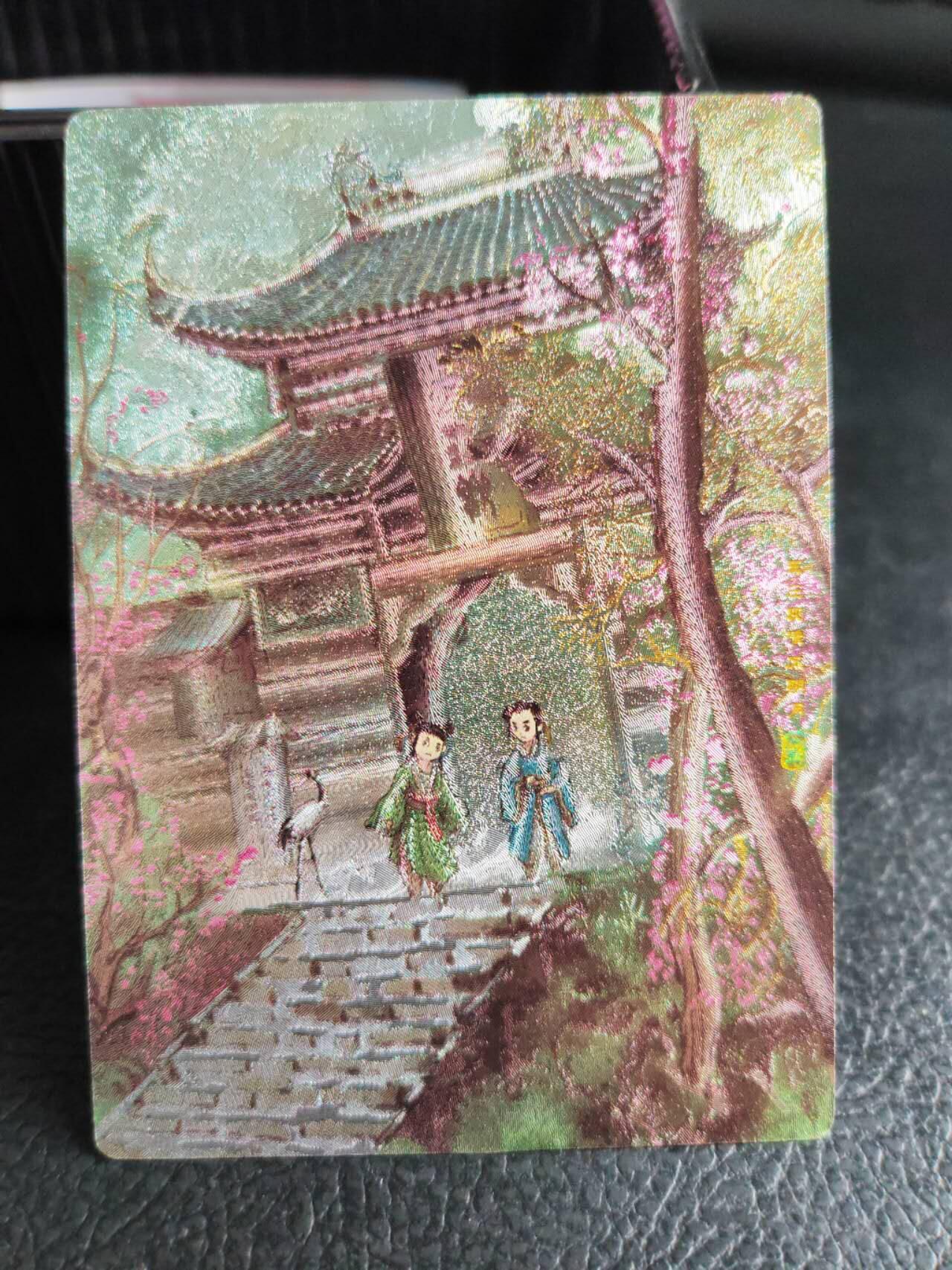 阳大大卡牌拍卖第77期（持续收拍品，周五晚上九点截拍，进群福利早知道） 29.奇点 奇点卡牌 盲包卡 粗闪卡 一泡西游 清风明月