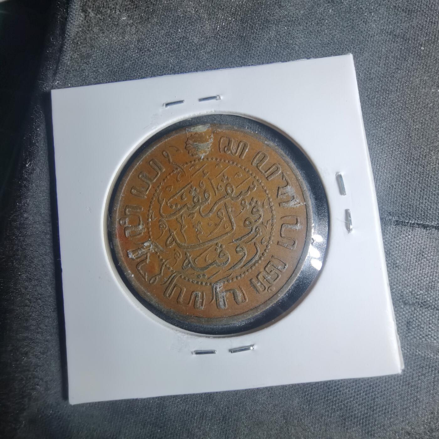 沼泽如烟--第881场 荷属东印度1920年2.5分