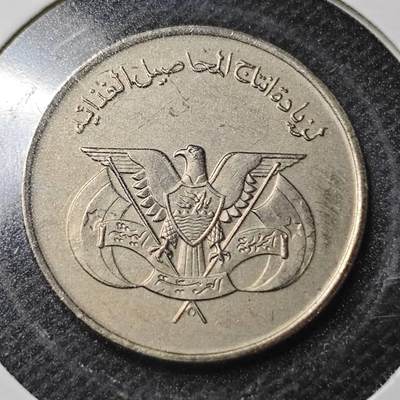 KK钱币收藏小铺  纪念币专场  2月预留时间 周末发货 -  也门25费尔 加字版