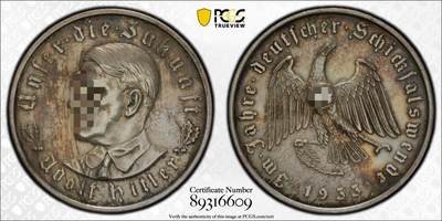 万国钱币拍卖第053期（万国秋季大拍●下） - PCGS SP62 1933年德国民族社会主义工人党党魁当选帝国总理纪念银章 MATTE磨砂淡彩帝国锁链鹰名誉品种（原图请私信后台或自行查询官网）