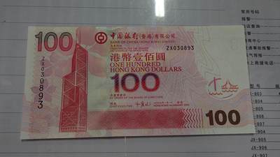 世界钱币～微拍第210期暨2025年第50期  新货（卖剩）专场 - 2009年香港中国银行100元 补号ZY 全新绝品无47尾号0893