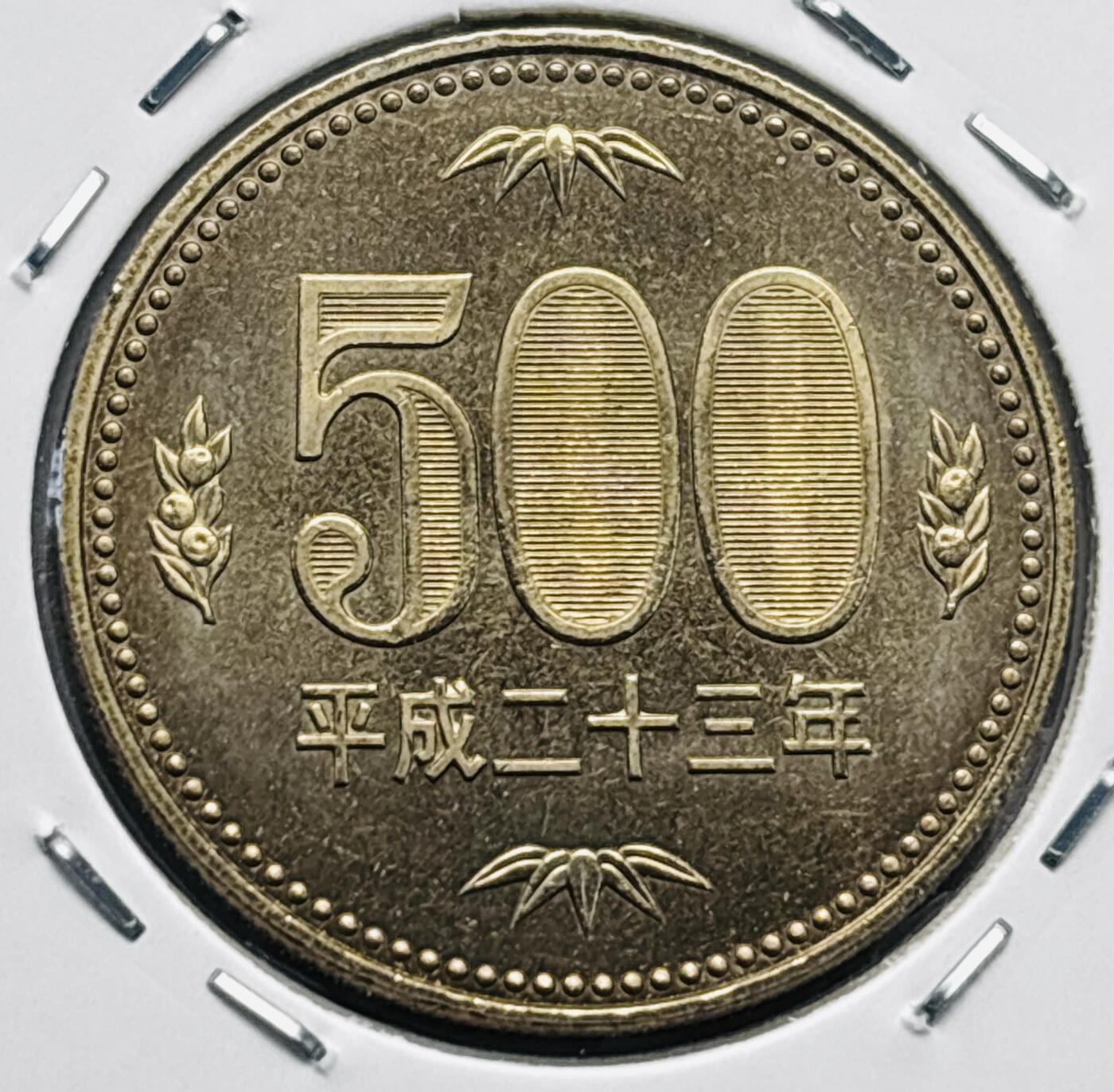 文馨钱币收藏第 277 场，熊猫金币，银币，老藏家日本明治时代到昭和时代全时期专场（特年非常多），长期接收代拍品 全新日本平成二十三年 500 元，第三版，来自上海老藏家册拆