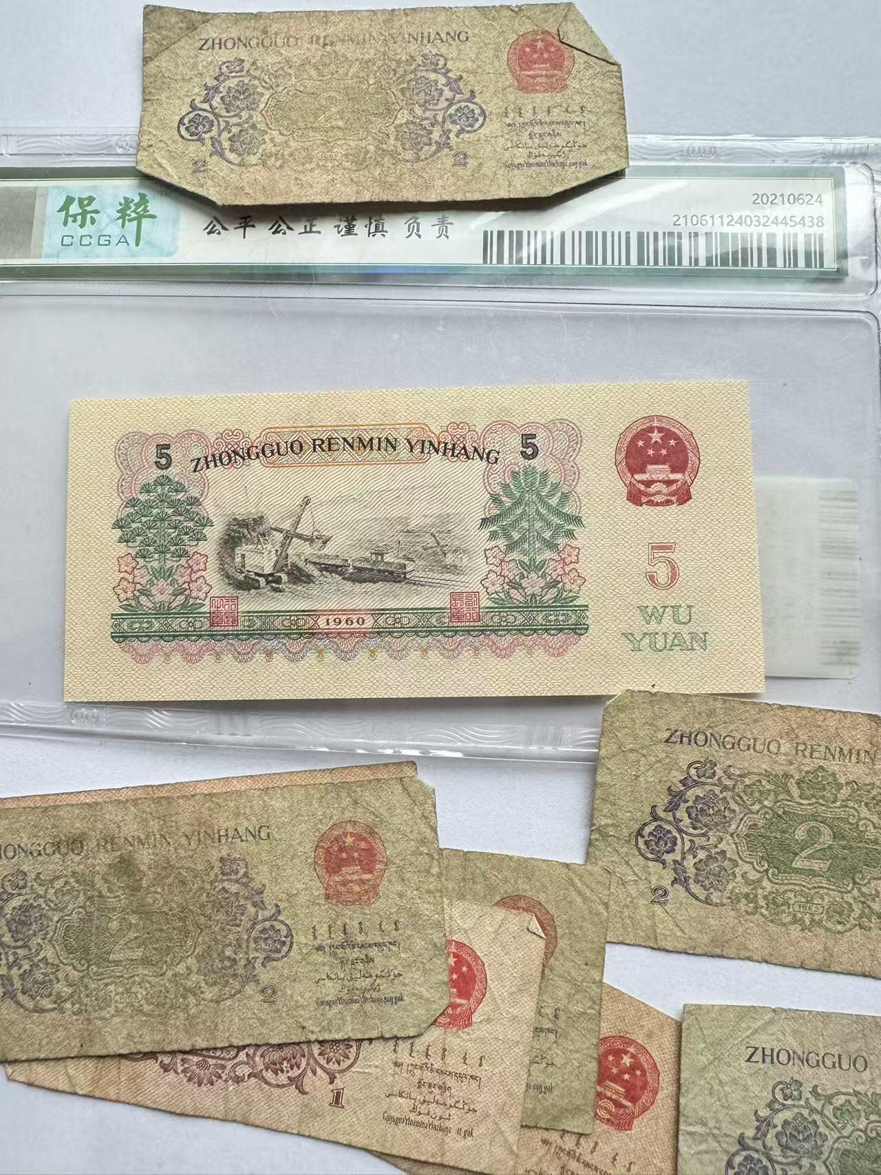《外钞收藏家》第五百七十七期（精品场）（本平台长期征集拍品、欢迎藏友们联系合作） 三四版炼钢等纸币一组，其中保粹的水洗非原票，其余均为流通原票