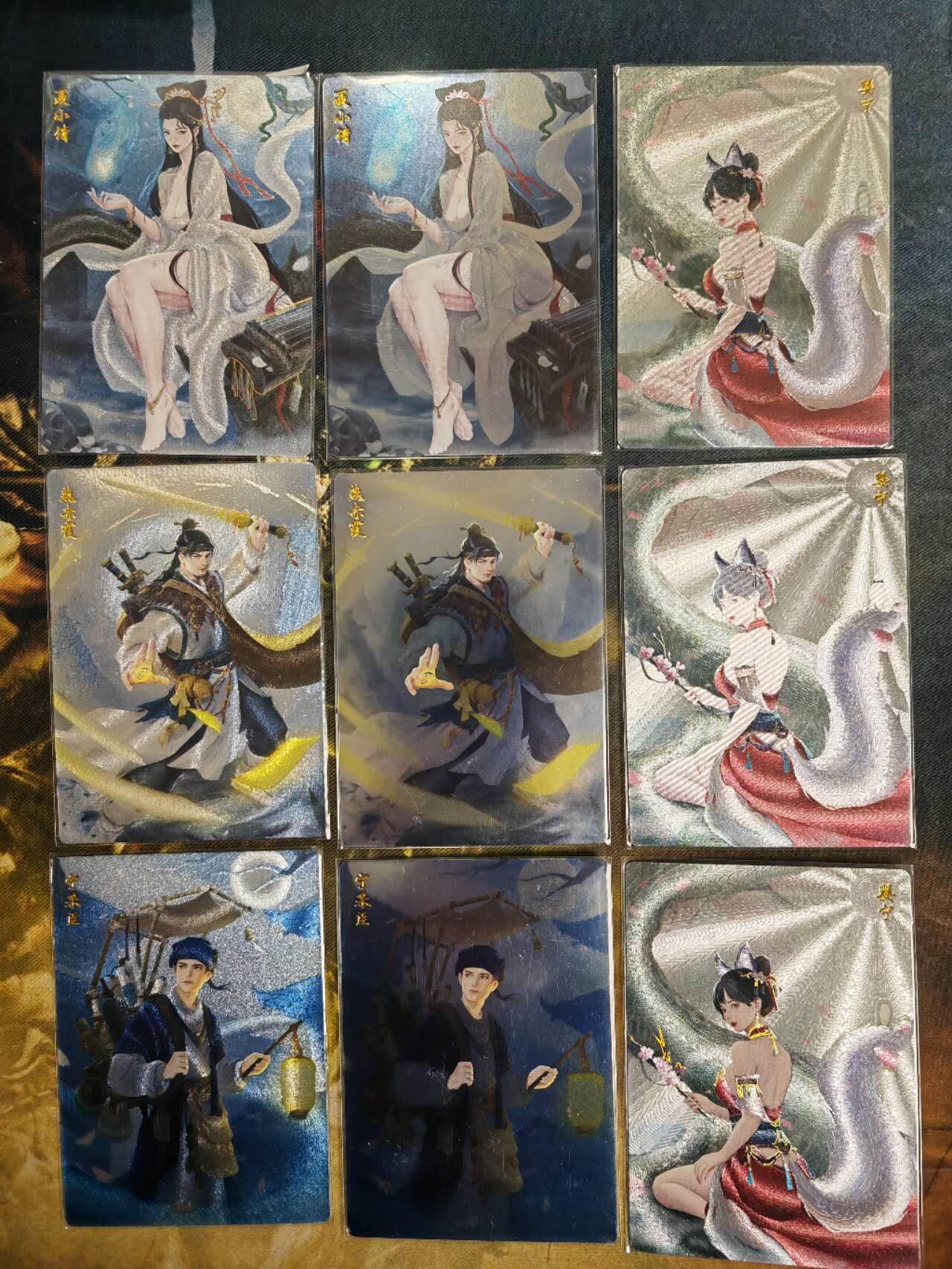 阳大大卡牌拍卖第77期（持续收拍品，周五晚上九点截拍，进群福利早知道） 轩辕春秋 流光魅影 第一期 聂小倩➕燕赤霞➕婴宁等 9宫