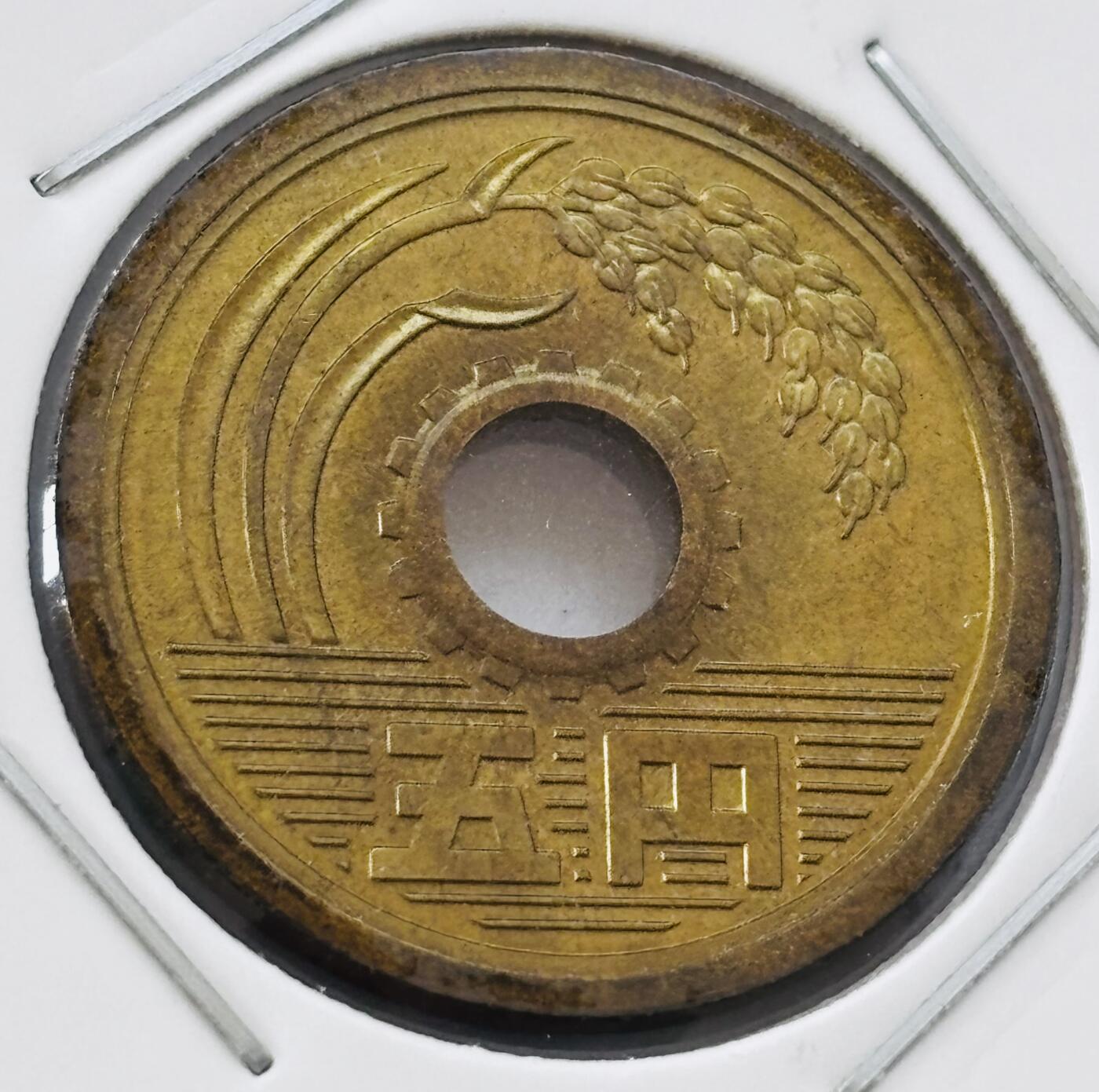 文馨钱币收藏第 277 场，熊猫金币，银币，老藏家日本明治时代到昭和时代全时期专场（特年非常多），长期接收代拍品 全新日本昭和五十五年 五元 第三版 来自上海老藏家册拆