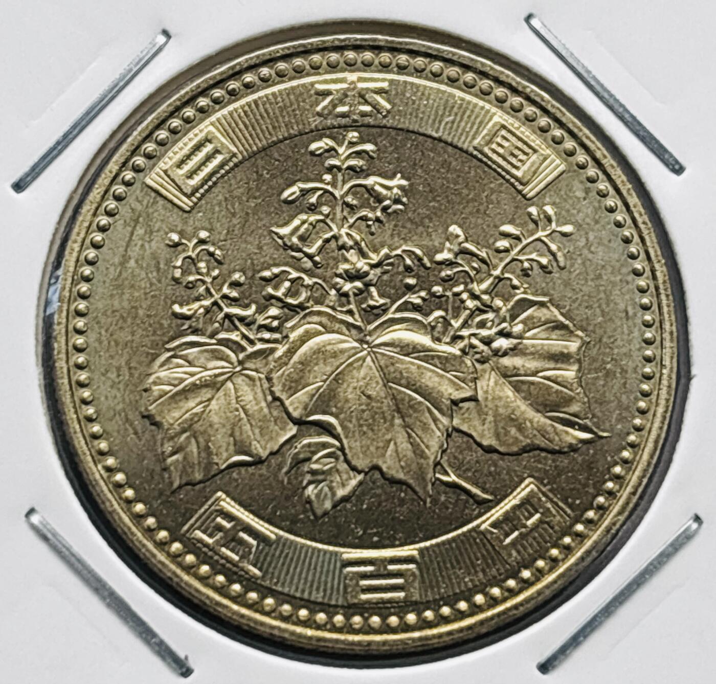 文馨钱币收藏第 277 场，熊猫金币，银币，老藏家日本明治时代到昭和时代全时期专场（特年非常多），长期接收代拍品 全新日本平成二十八年 500 元，第三版，来自上海老藏家册拆