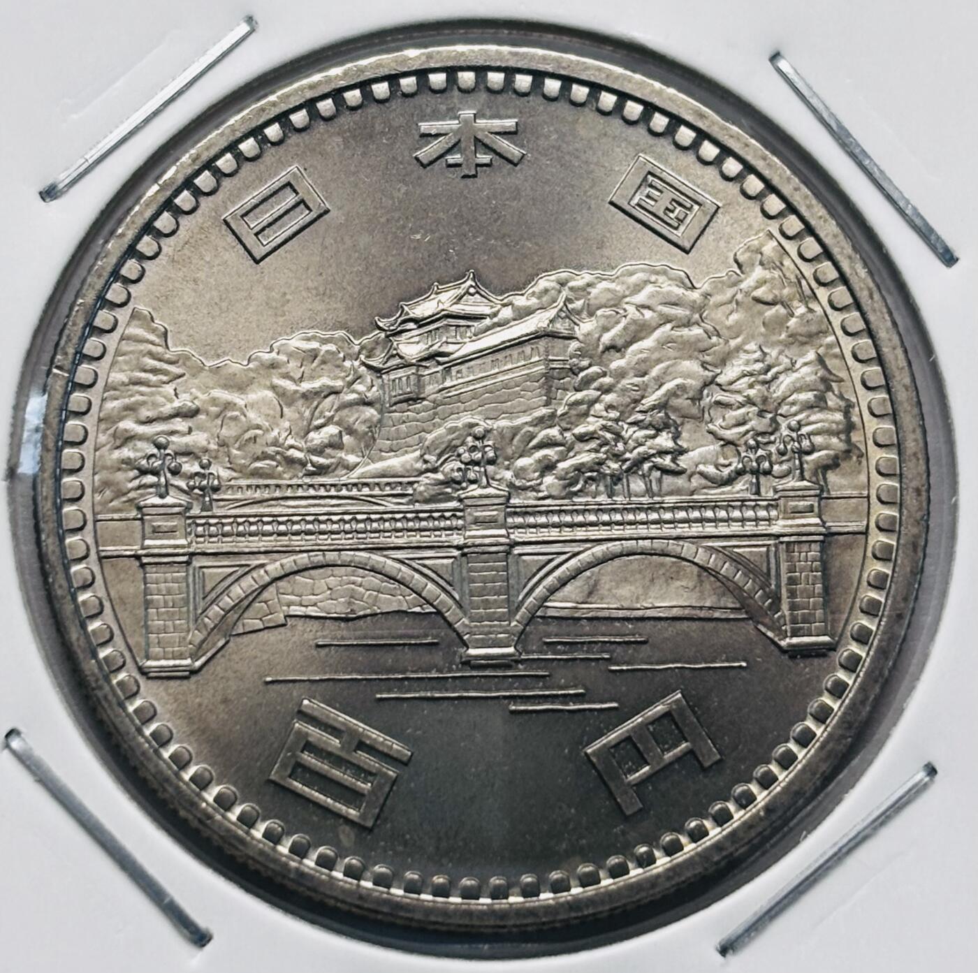 文馨钱币收藏第 277 场，熊猫金币，银币，老藏家日本明治时代到昭和时代全时期专场（特年非常多），长期接收代拍品 全新日本昭和五十一年 裕仁在位金禧 一百元纪念币，来自上海老藏家册拆