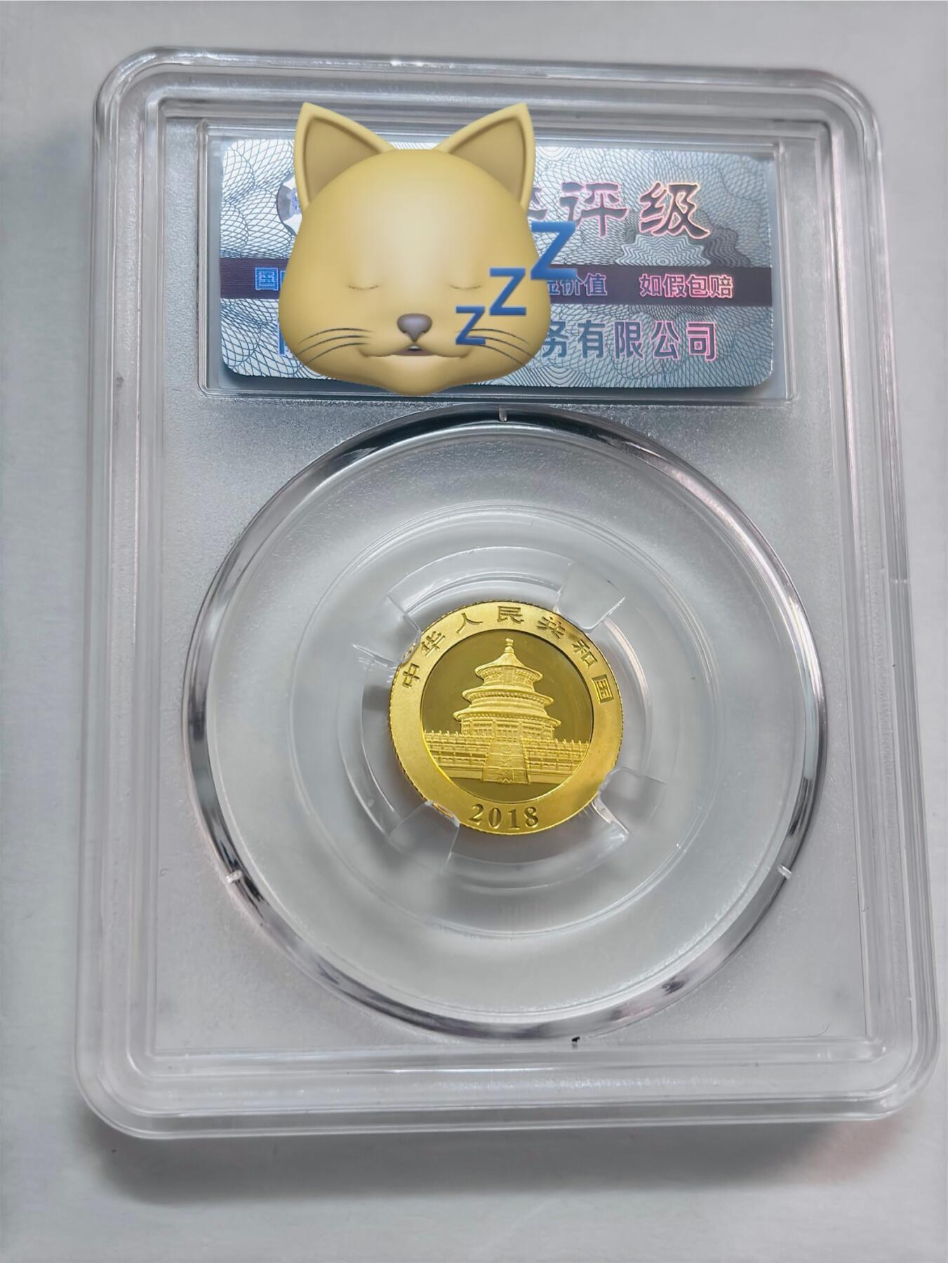 文馨钱币收藏第 277 场，熊猫金币，银币，老藏家日本明治时代到昭和时代全时期专场（特年非常多），长期接收代拍品 2018年中国人民银行发行熊猫纪念金币50元，倒闭公司薄脆评级MS70分冠军分，虽然是倒闭公司评级，但是央行发行货币没人敢做假
