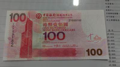 世界钱币～微拍第210期暨2025年第50期  新货（卖剩）专场 - 2007年香港中国银行100元 补号ZY 全新绝品无47尾号9182