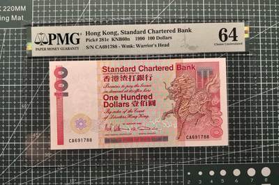 《外钞收藏家》第五百七十七期（精品场）（本平台长期征集拍品、欢迎藏友们联系合作） - 1990年香港渣打银行100元 PMG64 纸胆 尾88