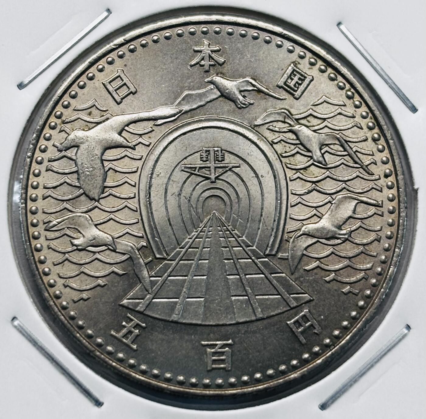 文馨钱币收藏第 277 场，熊猫金币，银币，老藏家日本明治时代到昭和时代全时期专场（特年非常多），长期接收代拍品 原光品相日本昭和六十三年 隧道开通 500 元纪念币，来自上海老藏家册拆