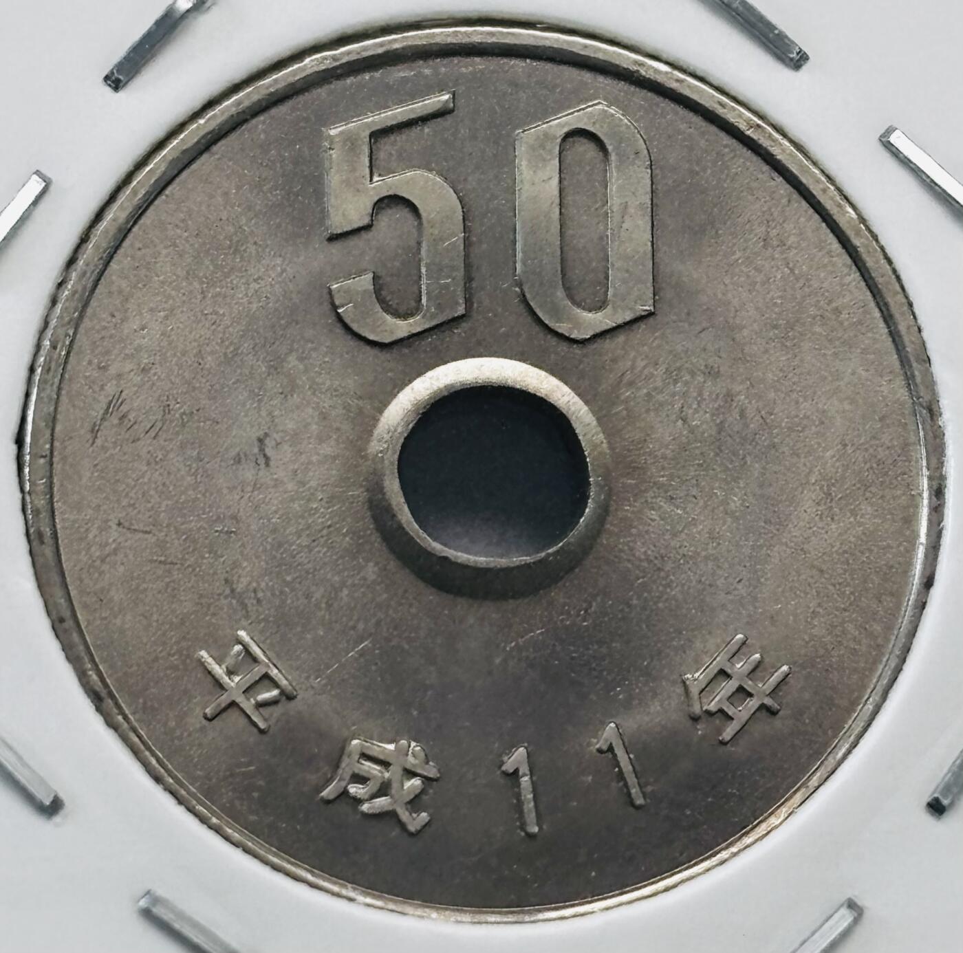 文馨钱币收藏第 277 场，熊猫金币，银币，老藏家日本明治时代到昭和时代全时期专场（特年非常多），长期接收代拍品 全新日本平成十一年 50 元，第二版，来自上海老藏家册拆