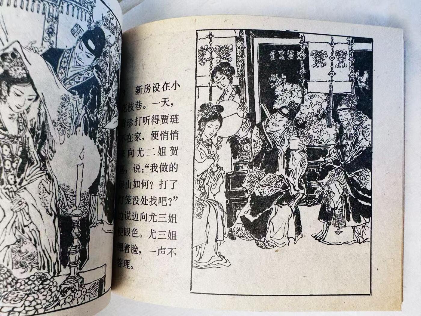 大连首届红藏暨第十一届全国连交会 连环画拍卖