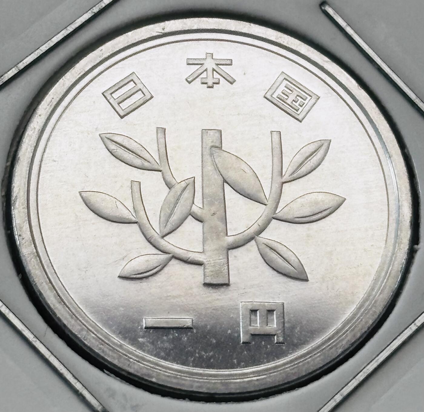 文馨钱币收藏第 277 场，熊猫金币，银币，老藏家日本明治时代到昭和时代全时期专场（特年非常多），长期接收代拍品 全新日本平成二十七年一元，第二版，来自上海老藏家册拆
