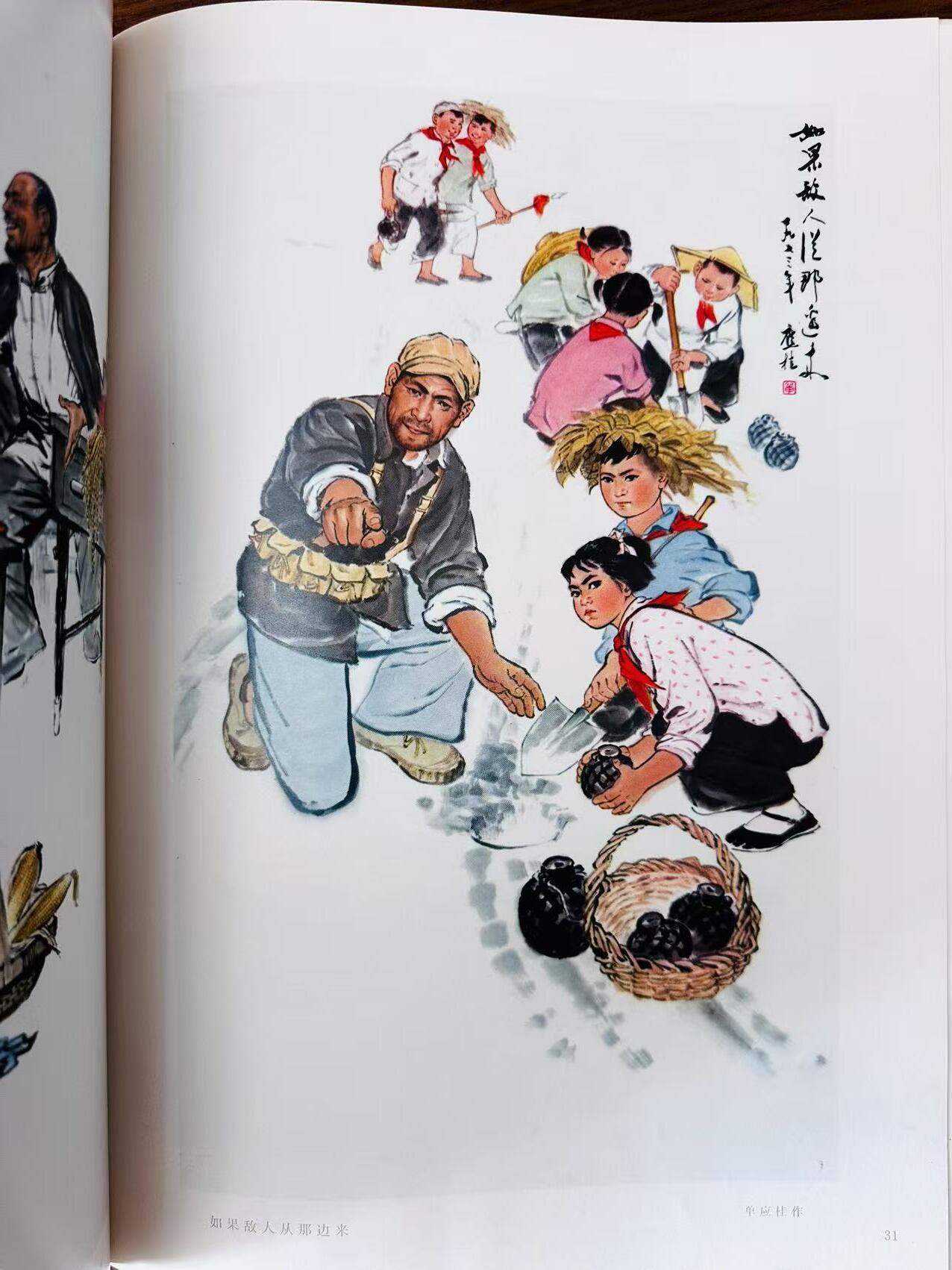 大连首届红藏暨第十一届全国连交会 连环画拍卖 中国画选集 出版社：人民美术 年代：74.1 0 开本：8 品相：9.5