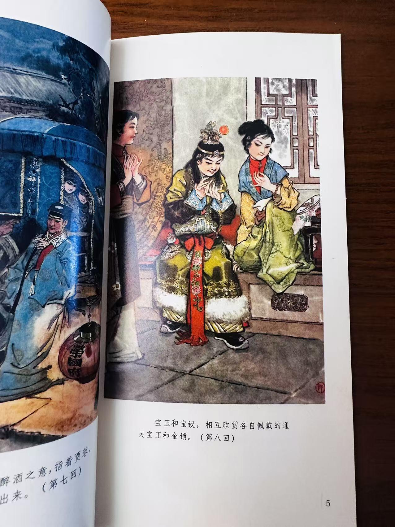 大连首届红藏暨第十一届全国连交会 连环画拍卖