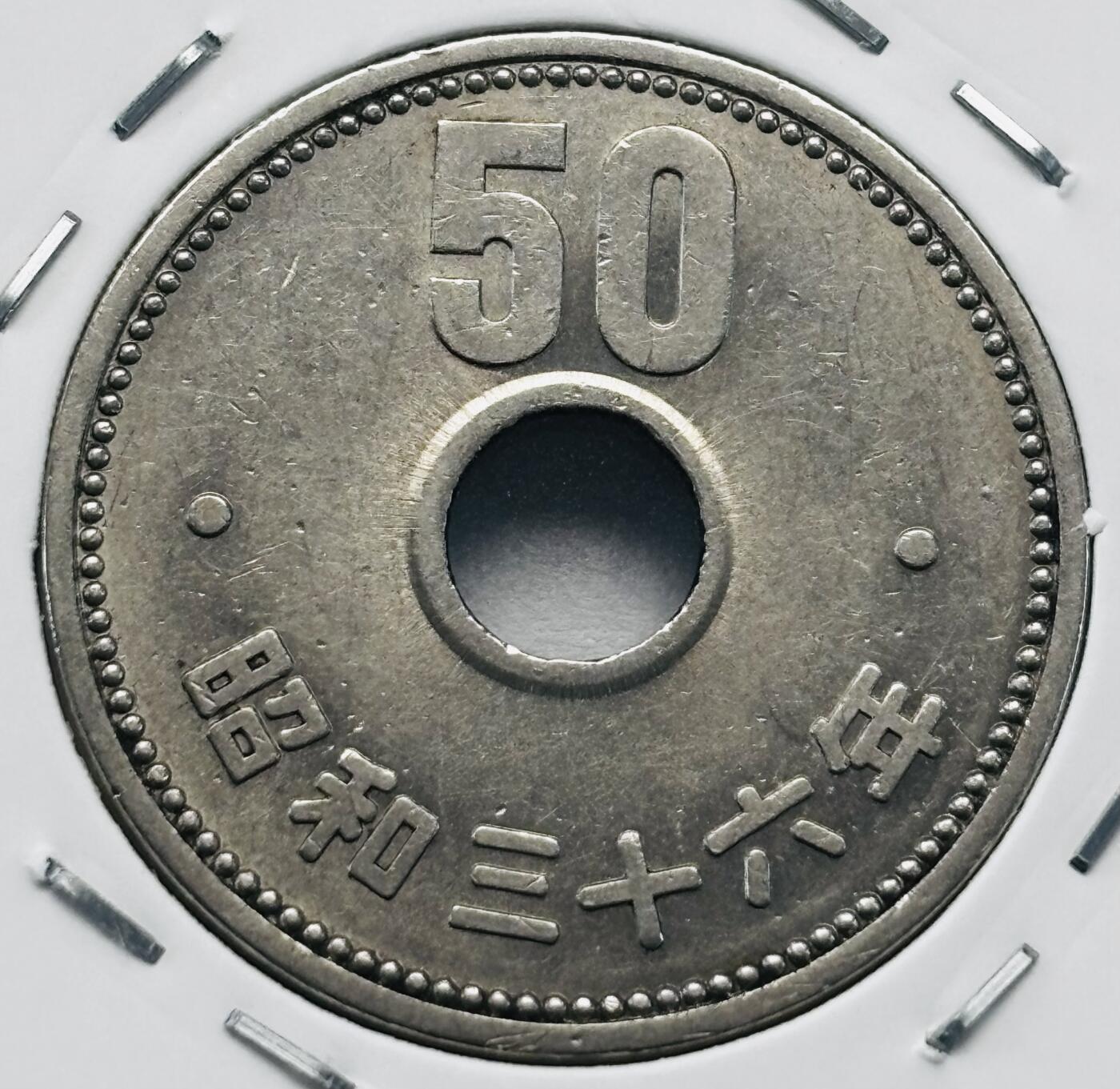 文馨钱币收藏第 277 场，熊猫金币，银币，老藏家日本明治时代到昭和时代全时期专场（特年非常多），长期接收代拍品 全新日本昭和三十六年 50 元，第二版，来自上海老藏家册拆