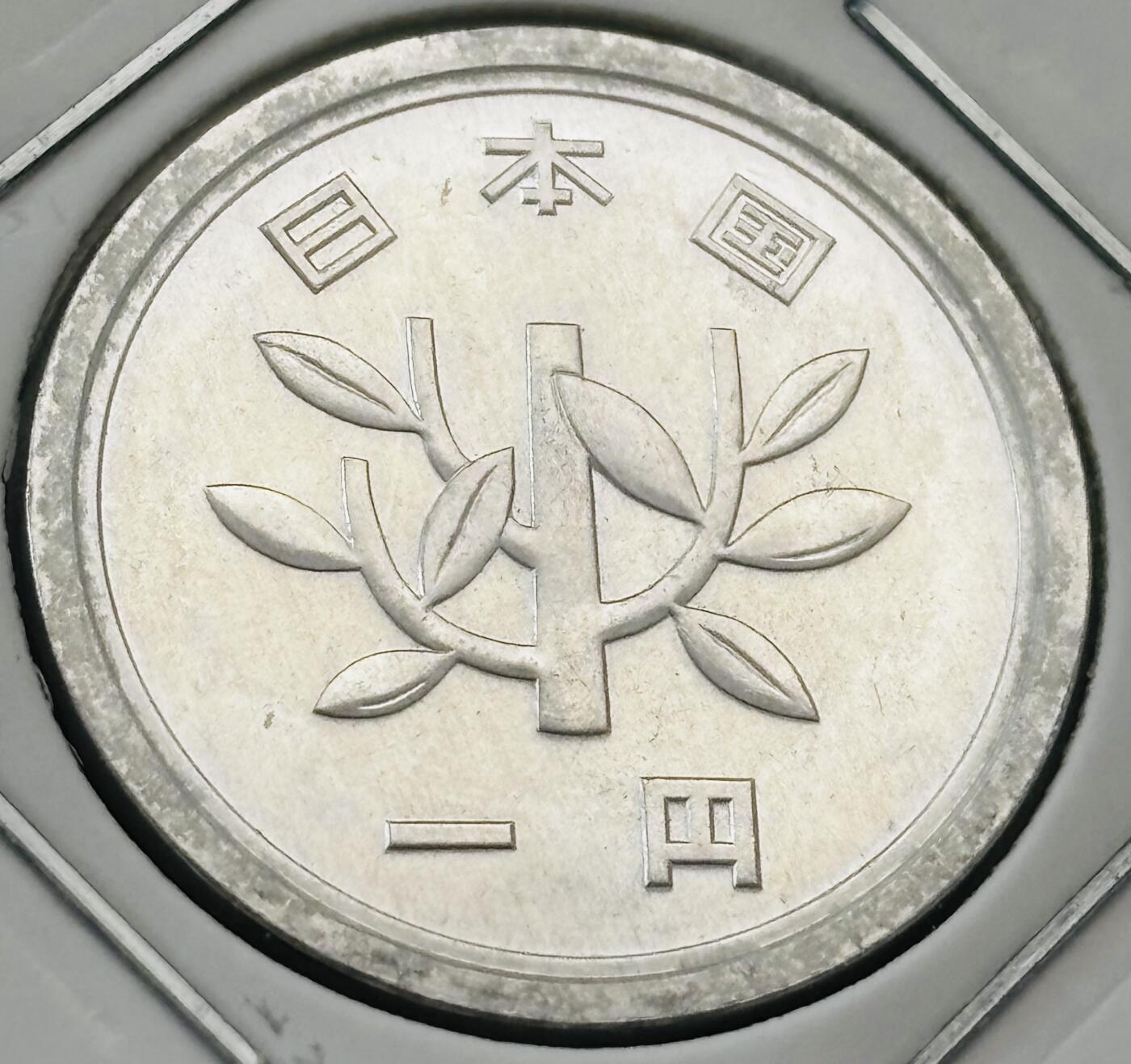 文馨钱币收藏第 277 场，熊猫金币，银币，老藏家日本明治时代到昭和时代全时期专场（特年非常多），长期接收代拍品 全新日本昭和五十二年一元，第二版，来自上海老藏家册拆