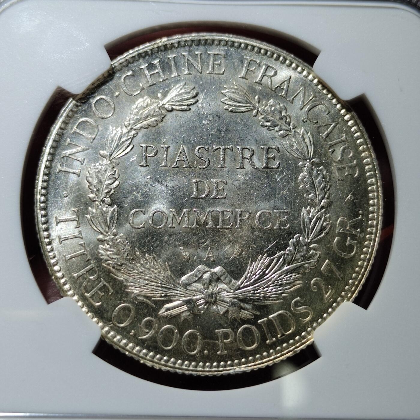 中外钱币第五场 NGC-UNC法属印度1925年坐洋